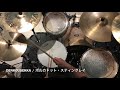 DENKOUSEKKA / ポルカドットスティングレイ ドラム叩いてみた Drum Cover