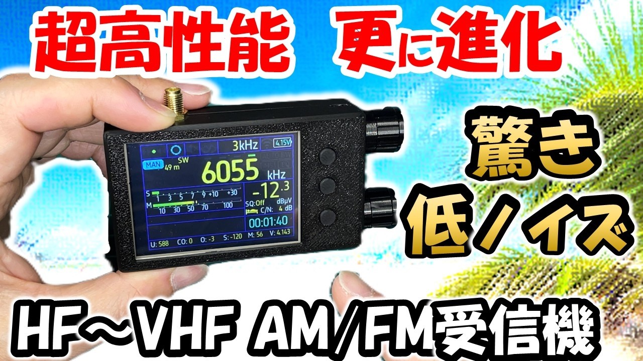 Unknown but Amazing] High-sensitivity TEF6686 chip, low noise and