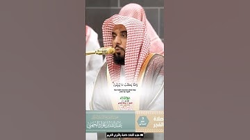 ويقولون طاعة_سورة النساء_صلاة الفجر 3 صفر 1447 ه‍ـ_الشيخ أ. د عبدالله الجهني