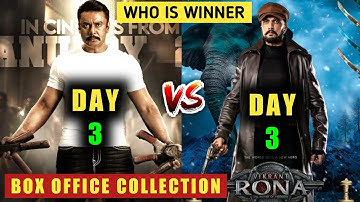 Kranti vs Vikrant Rona | Kranti 3rd Day Collection,Kranti Third Day Collection,Kranti Kannada Movie