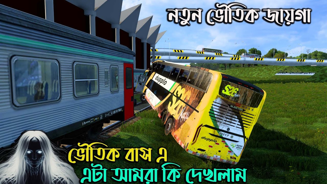 ভৌতিক বাসে এটা আমরা কি দেখলাম | BD next gen map v5|নতুন ভৌতিক জায়গা