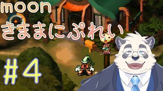 【懐かしのゲーム！】ラヴの親善大使ですよろしくおねがいします #4【moon】