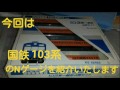 KATO国鉄103系N ゲージを開封...(ライト改造前) の動画、YouTube動画。