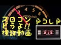 【4K動画】  スロコンを検討している方へ。 Pivot 3-drive COMPACT THROTTLE CONTROLLER スロットルコントローラー 【イヤホン推奨】