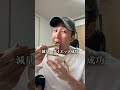 【筋トレ】体脂肪率を3%にする習慣3選 #shorts