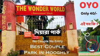The Wonder World Park Diara || Best Couple Park in Hooghly || Diara Park || One Day Tour
