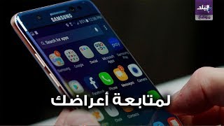 صدى البلد | مميزات تطبيق صحة مصر وآخر تحديث له بأصوات الممثلين screenshot 2