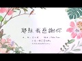 耶穌我感謝你  - 玻璃海 Psalm.5 (Official Lyric MV)  // Worship Nations // 玻璃海樂團