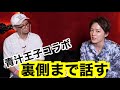 青汁王子に根掘り葉掘り聞かれた【後半】