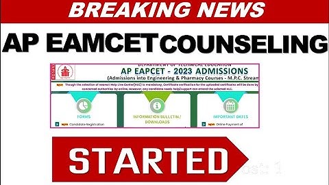 AP EAPCET Counseling Window Opened | AP eamcet  కౌన్సిలింగ్ start అయింది