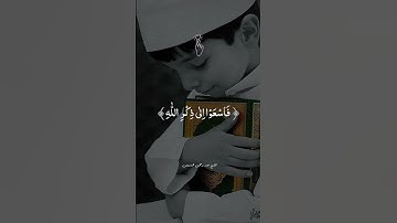 أكتب شيئ تؤجر عليه ♡قرآن الكريم ♡ القارئ إسلام صبحي #quran #قران_كريم #اكسبلور #اجر_لي_ولكم #لايك