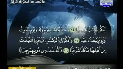 تلاوة نادرة الشيخ عبد المنعم الطوخي من سورة مريم