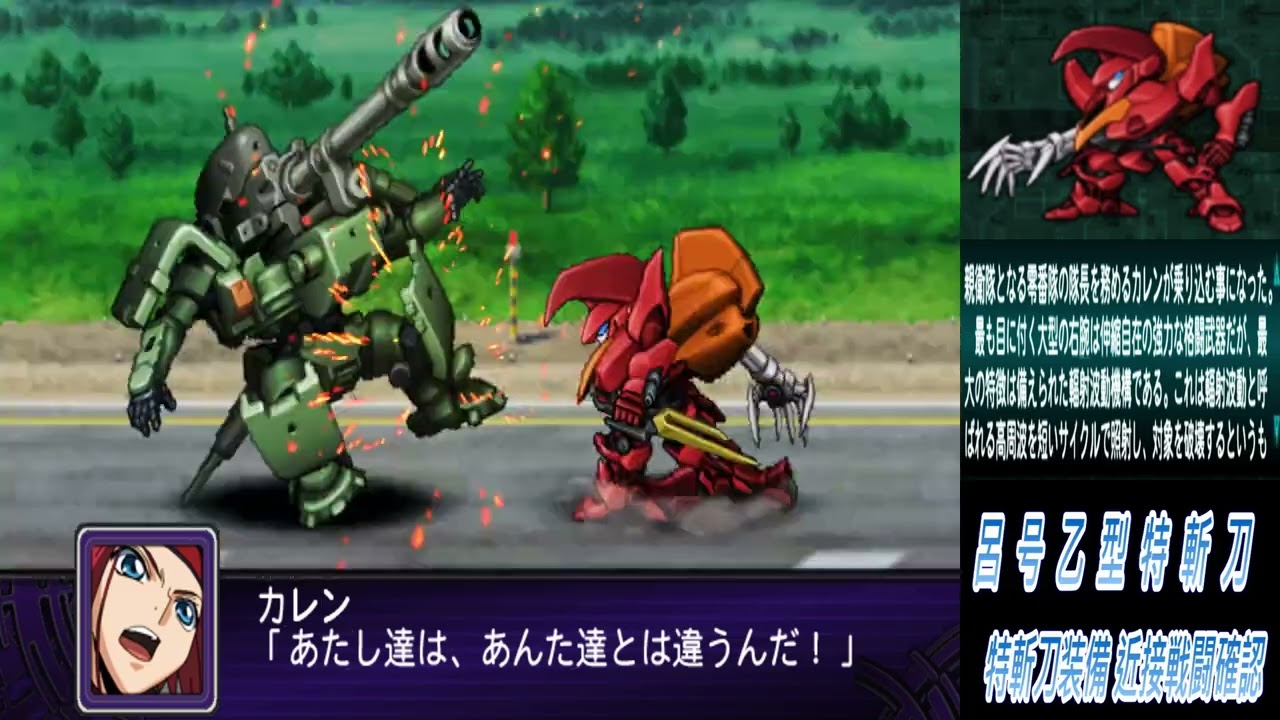 Super Robot Taisen Z Hakai-hen Guren Guren Mk-II ALL ATTACK Super