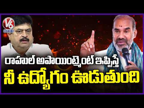 Govt Whip Adi Srinivas Fires On BJP Chief Ramchander Rao | V6 News - V6NEWSTELUGU