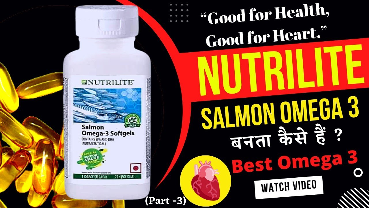 🐟🐠Nutrilite Salmon Omega 3 बनता कैसे हैं?How Nutrilite Omega 3 Fish