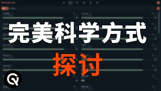 【完美科学方式探讨】OpenWrt 主或旁 、 Linux旁路网关、MAC旁路网关、电脑手机客户端、VPN客户端、内核对比