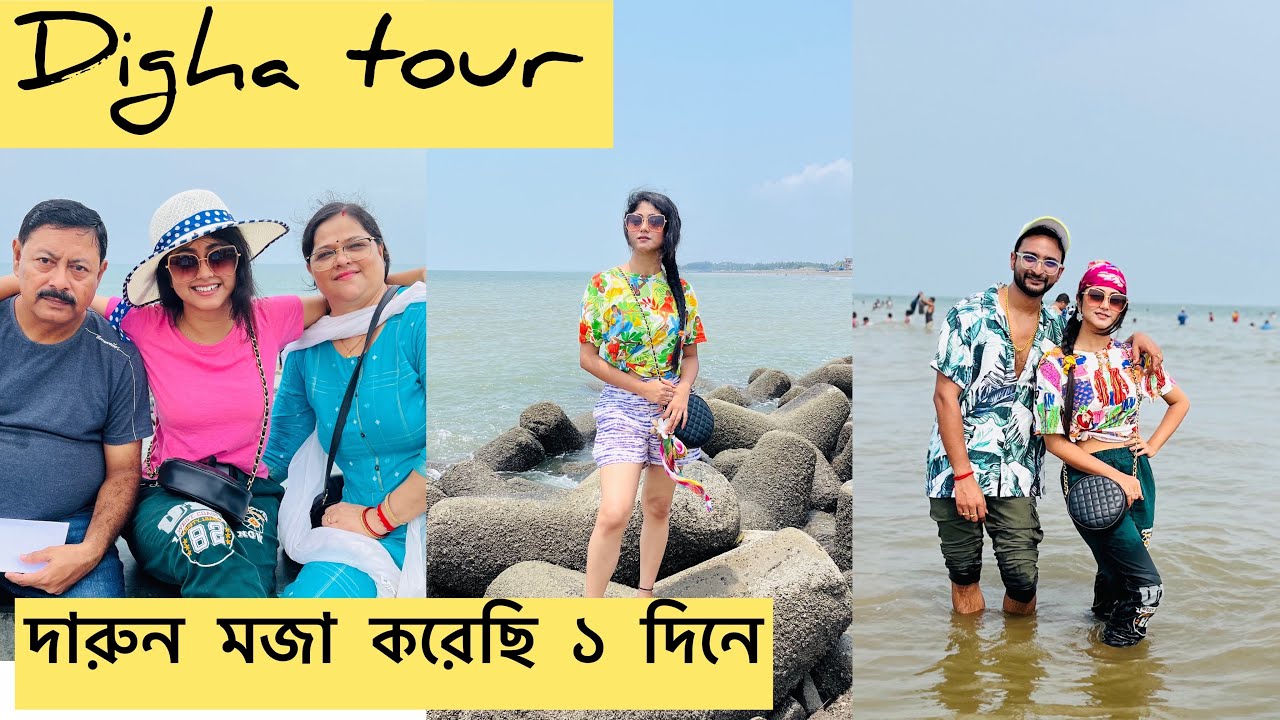 One Day tour in Digha 🌊 #susmitadey #fun #vacation #family