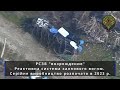 Russia's Newest MLRS System Vozrozhdenie Destroyed by Drones: First One Destroyed