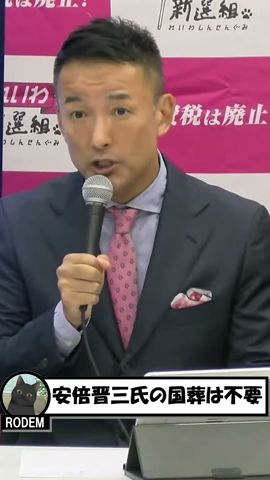 安倍元総理の国葬やるなら自民党と創価学会と統一教会で金を出せばいい #shorts