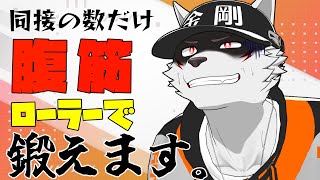 #初見歓迎  #雑談【お昼雑談】目指せ運動不足解消！【狼獣人Vtuber金剛ナグサ】