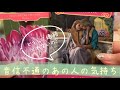 恋愛❤️音信不通のお相手。LINE未読、既読無視、メール…どうして連絡くれないの?お相手の気持ち、状況、アドバイス❤️タロット占い&オラクルカードリーディング