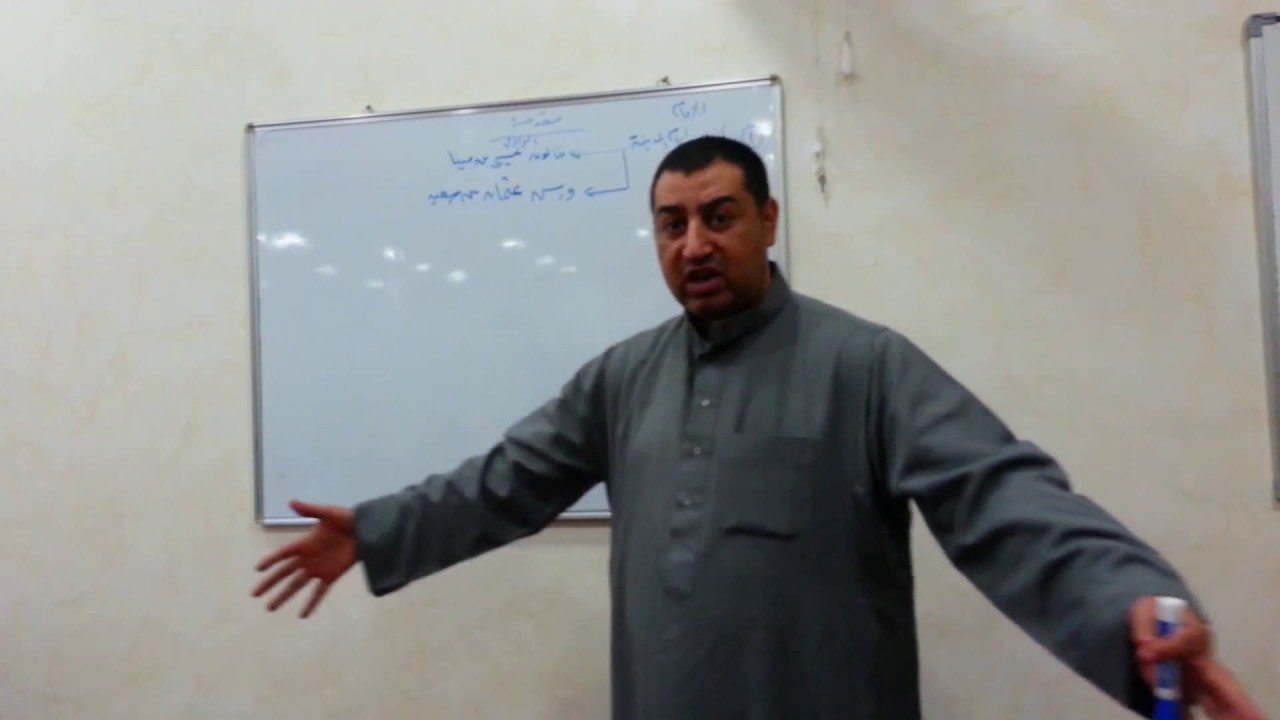 1 - شرح متن الشاطبية - المقدمة - ج1 - دورة مسجد حصة - دكتور وفائي عبدالرازق