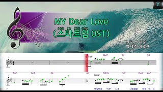 [매직씽아싸노래방] 수지 (SUZY) - MY Dear Love (스타트업 OST) 노래방(karaoke) | MAGICSING