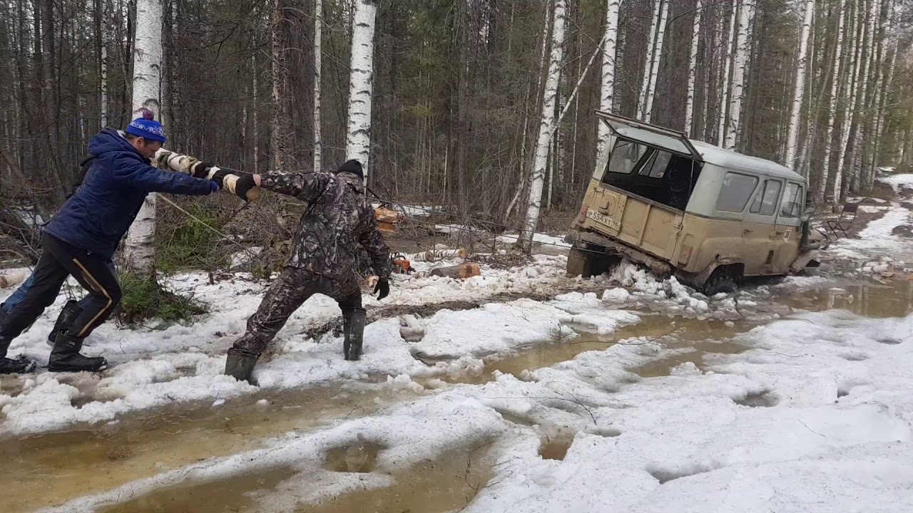 Встряли на уазе .Но пришла помощь.