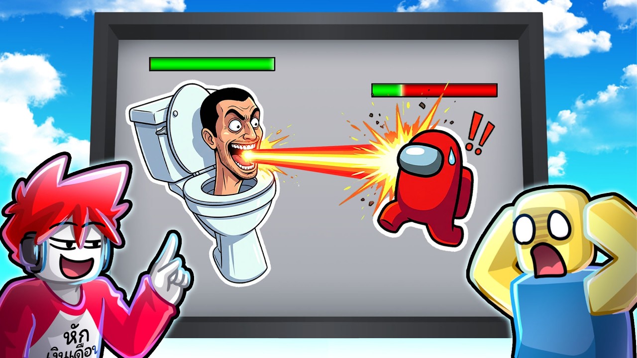 Roblox : What The Fight 😂 การปะทะกัน ของลูกบอลมีมสุดเกรียน !!!
