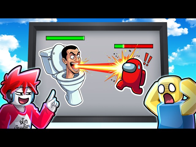 Roblox : What The Fight 😂 การปะทะกัน ของลูกบอลมีมสุดเกรียน !!!