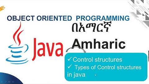 control structure in java  Amharic በአማርኛ