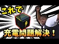 【REPO】充電効率を300%向上させる最強の裏技！普通に充電するなんて時代遅れ！