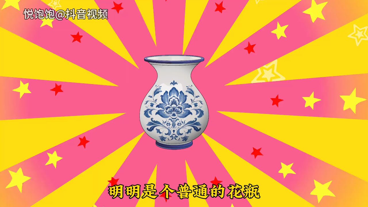 【超时空花瓶】我的花瓶可以连通古代,我往花瓶里投放物资,帮助古代大将军打仗!