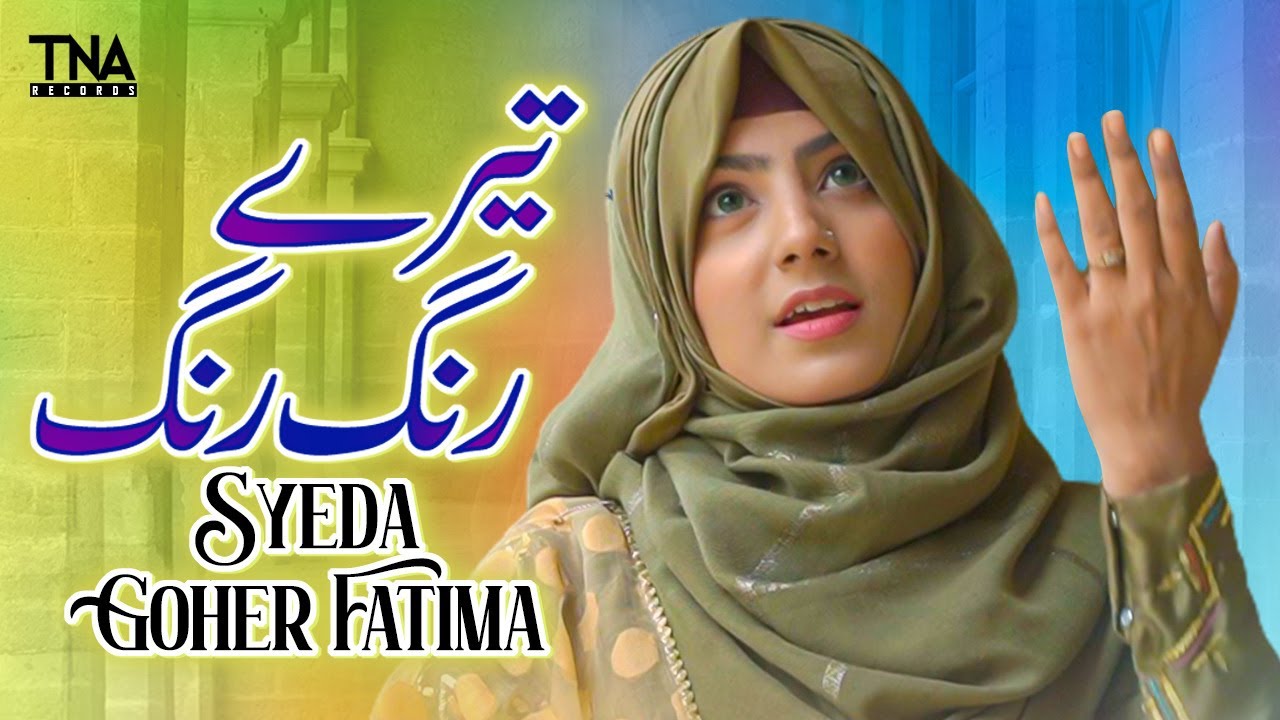 Tery Rung Rung New Heart Touching Kalam | Tere Rang Rang | Syeda Gauhar Fatima | TNA ...