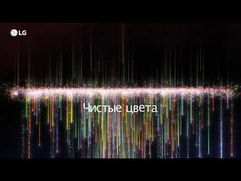 LG NanoCell - LG NanoCell