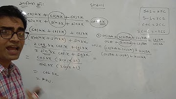 Std 11 guj medium trigno part-15 Amit Dalal 09687156777