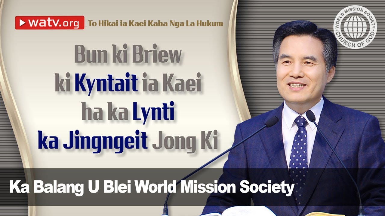 To Hikai ia Kaei Kaba Nga La Hukum 【ka Balang U Blei World Mission Society】