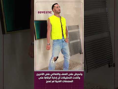 نمبر وان في المحكمة إحالة محمد رمضان للمحاكمة بسبب أغنية رقم واحد يا أنصاص
