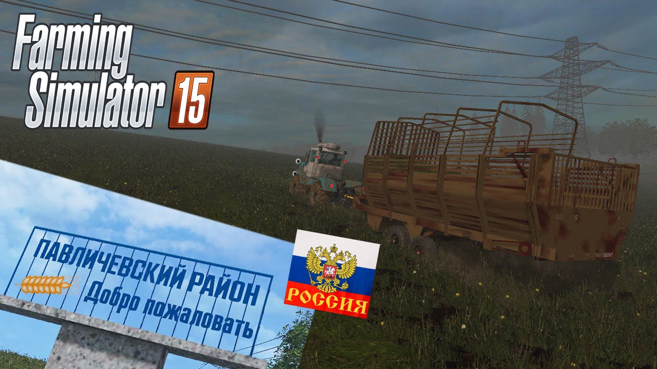 Карта один российский край для фс 15