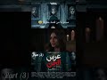 Ursul Jinn عرس الجن Djinn Wedding Movie Part 3 