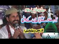 Qari shafqat rasool mehravi 2018  yad e madinah  newsarikikalam  tere dar ty ayan ban k sawali