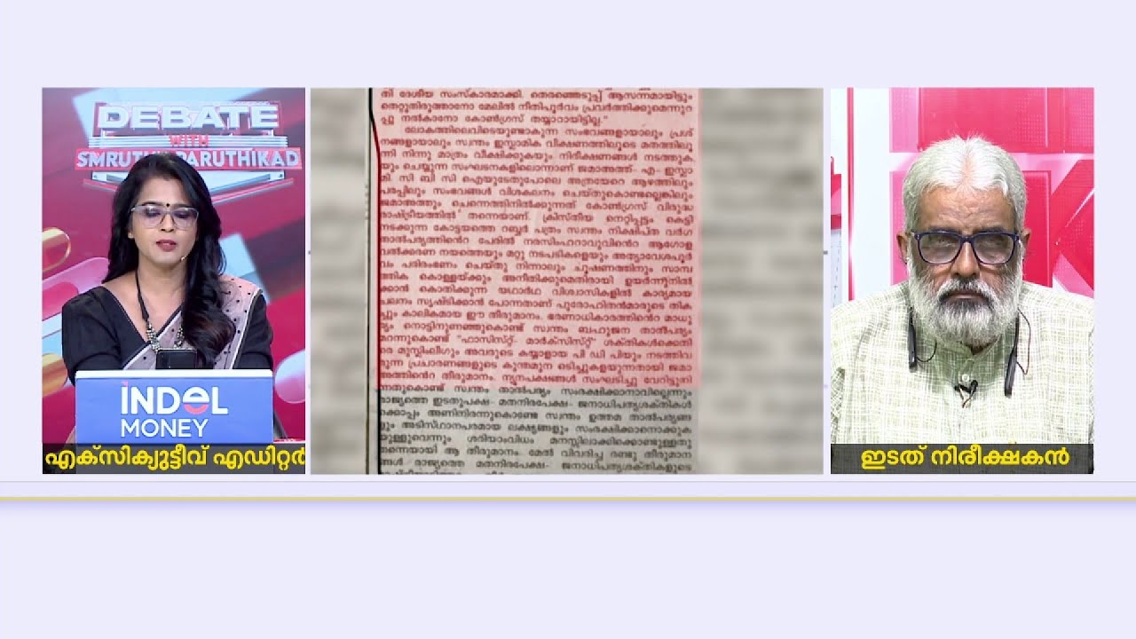 'ISനേയും ജമാഅത്തെ ഇസ്ലാമിയേയും ഒരുപോലെയാണോ CPIM കാണുന്നത്?'; M ജയചന്ദ്രന്റെ മറുപടി