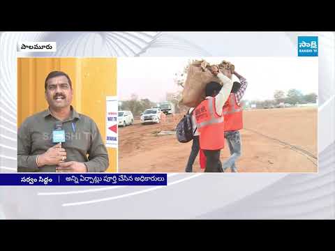 కౌంటింగ్ కు సర్వం సిద్ధం: All Set For Municipal Election Counting In Palamuru | @SakshiTV - SAKSHITV