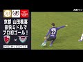 【ハイライト】「京都サンガF.C.×サガン鳥栖」2022JリーグYBCルヴァンカップ GS第2節