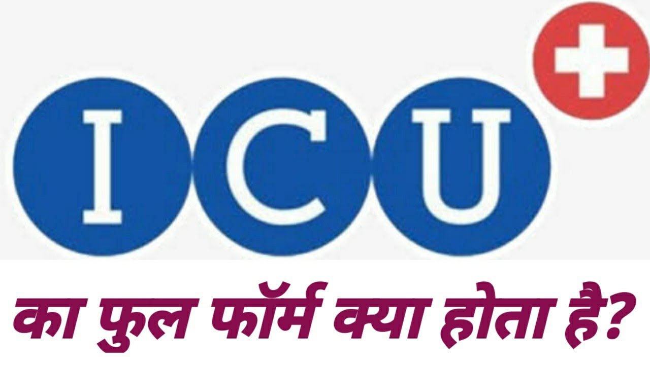 Icu Ka Full Form Kya Hota Hai Icu icu-ka-full-form-kya-hota-hai-icu