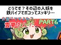 #6 【お困りですよね!?霊夢さん!】困ったときは鉄パイプ!の巻【ゆっくり実況】