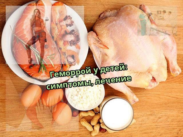 Геморрой у детей: симптомы, лечение