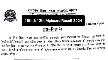 10th mp board result 2024 | mp board 12 result  kaise dekhen | mpboard 10वीं का रिजल्ट कैसे निकालें