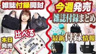 【雑誌・新潮社】旅(tabi)12冊セット+付録付　バックナンバー【絶版】 雑誌・新潮社】旅(tabi)12冊セット+付録付 バックナンバー【絶版