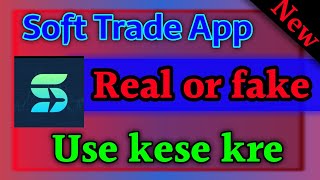 soft trade app se paise kese kmaye soft trade app ko use kese kre | soft trade app me withdrawal screenshot 5